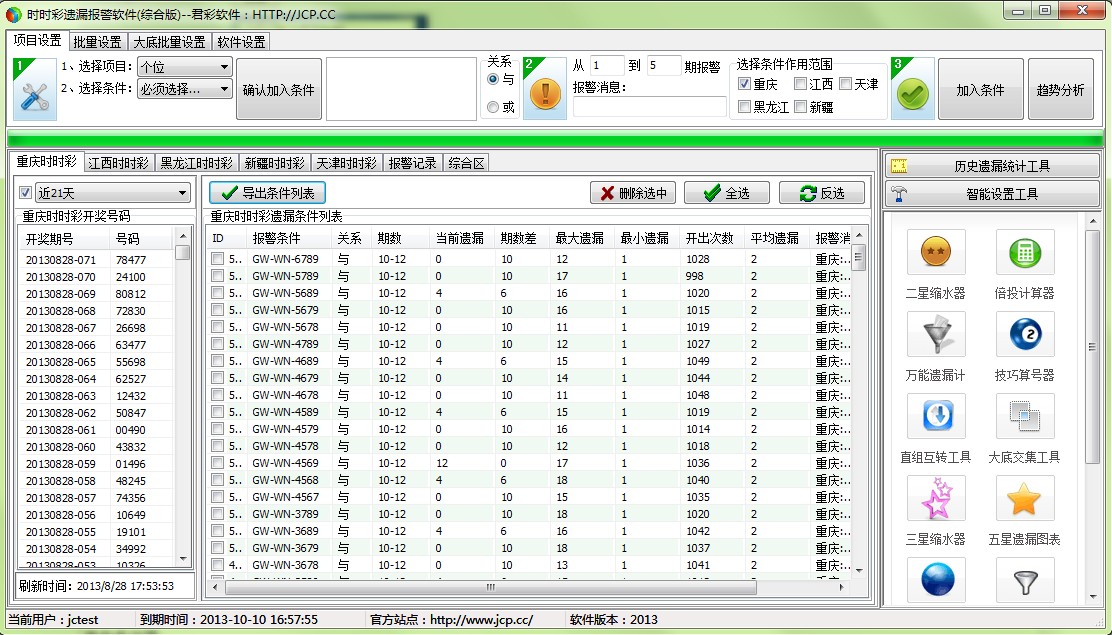 秒速时时彩(秒速时彩是不是官网)